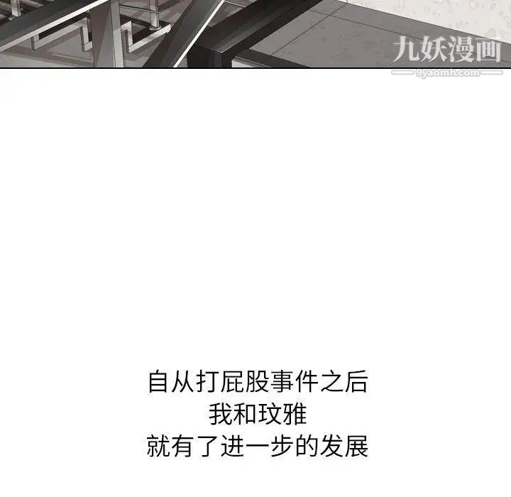 毫无保留的她第12话