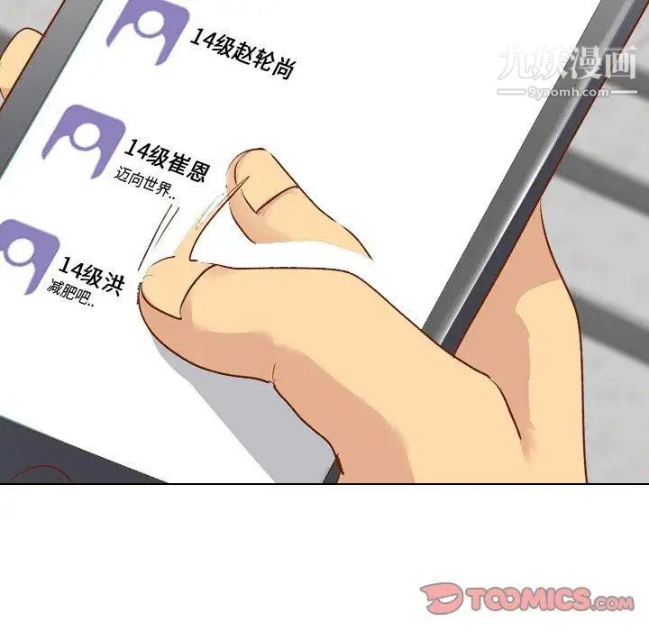 毫无保留的她第12话