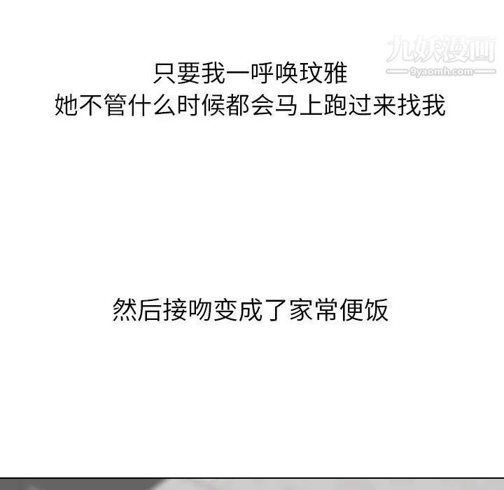 毫无保留的她第12话