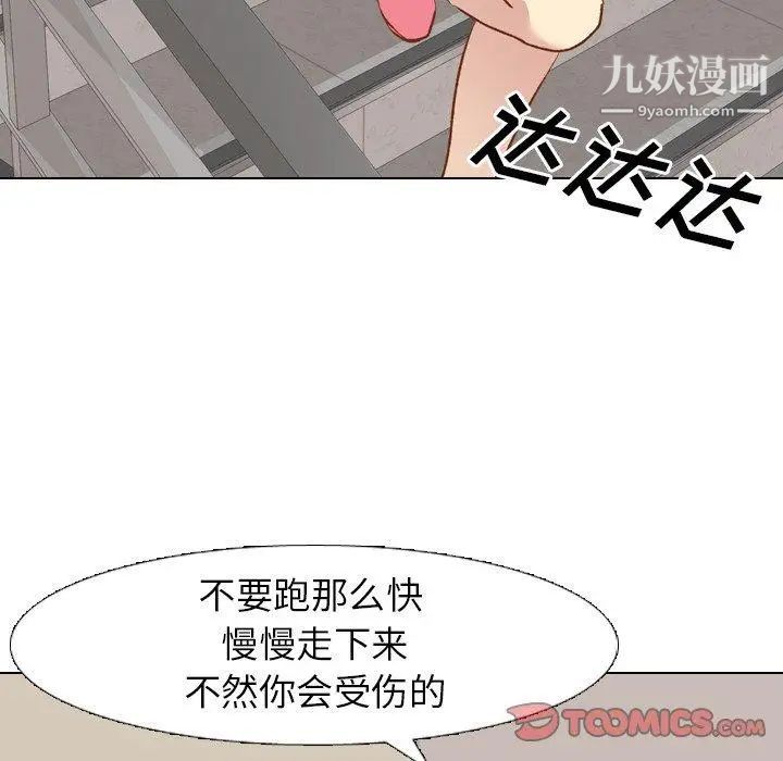 毫无保留的她第12话