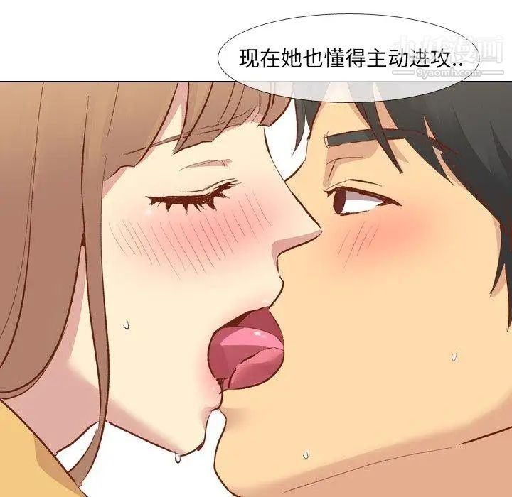 毫无保留的她第12话