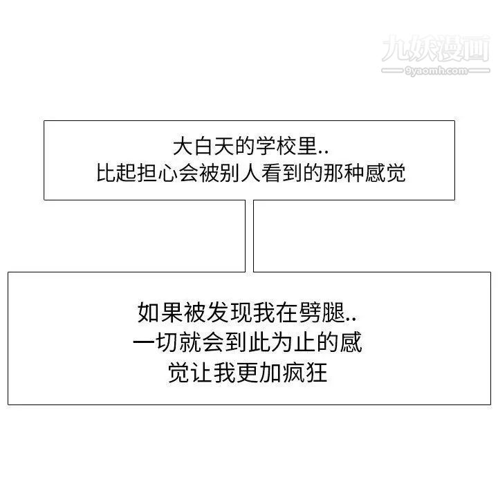 毫无保留的她第12话