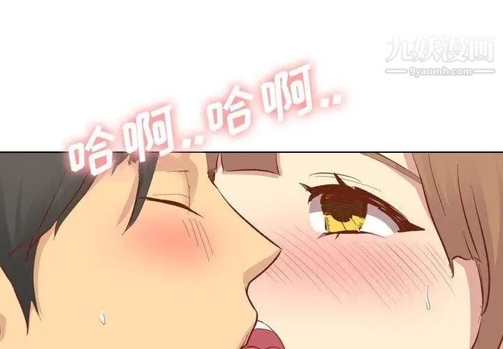 毫无保留的她第13话