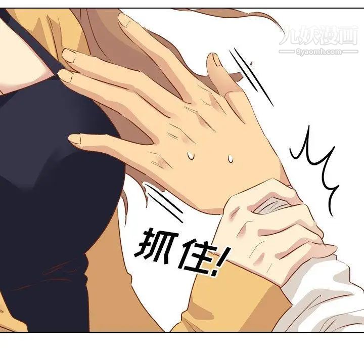 毫无保留的她第13话