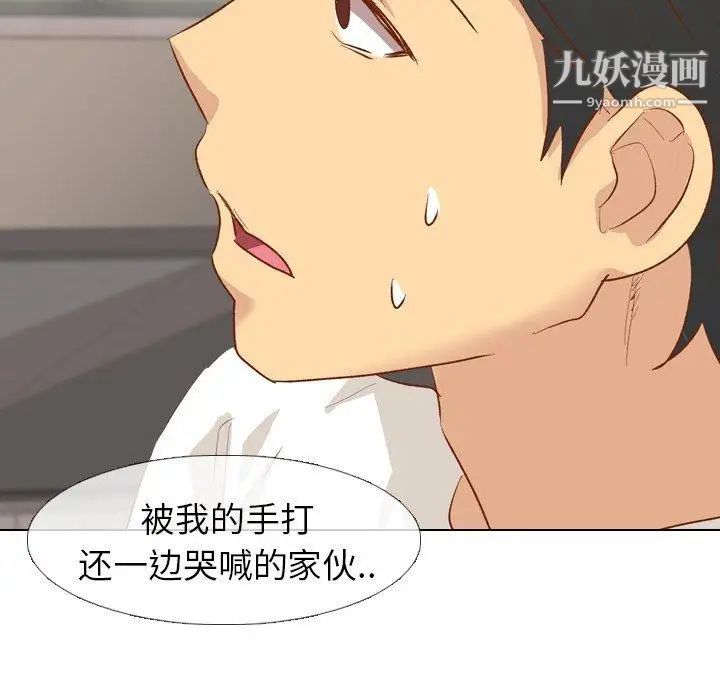 毫无保留的她第13话