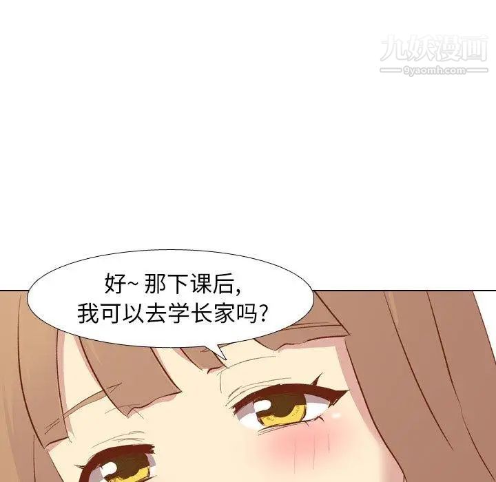 毫无保留的她第13话