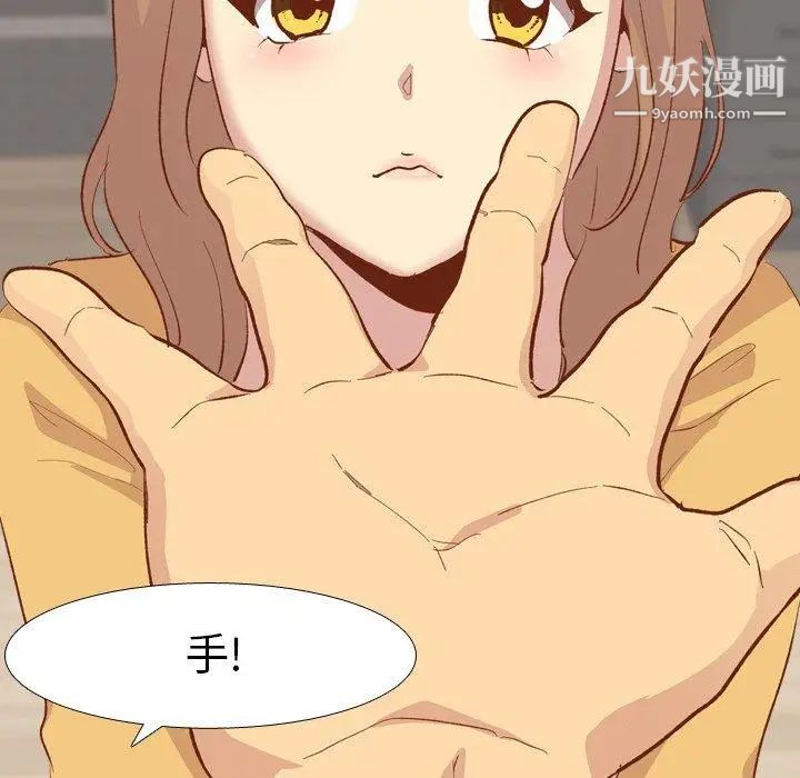 毫无保留的她第13话