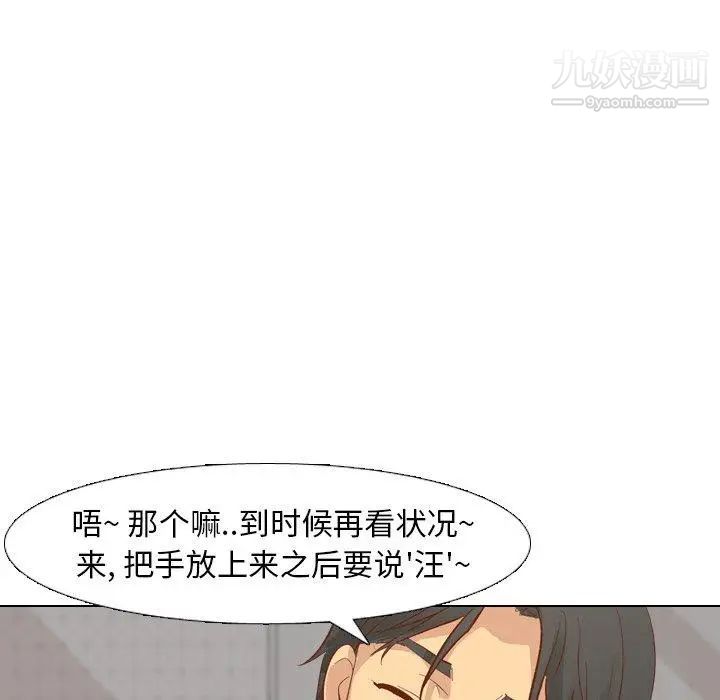 毫无保留的她第13话