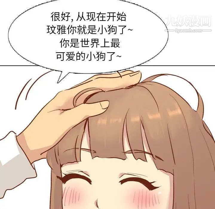 毫无保留的她第13话