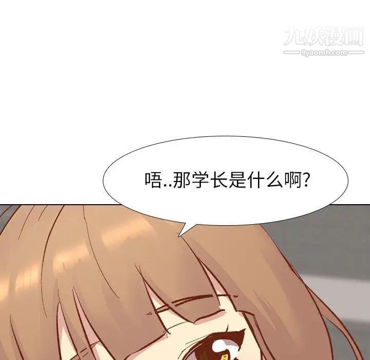 毫无保留的她第13话