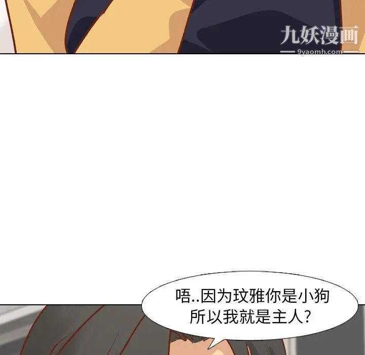 毫无保留的她第13话