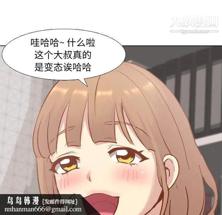 毫无保留的她第13话