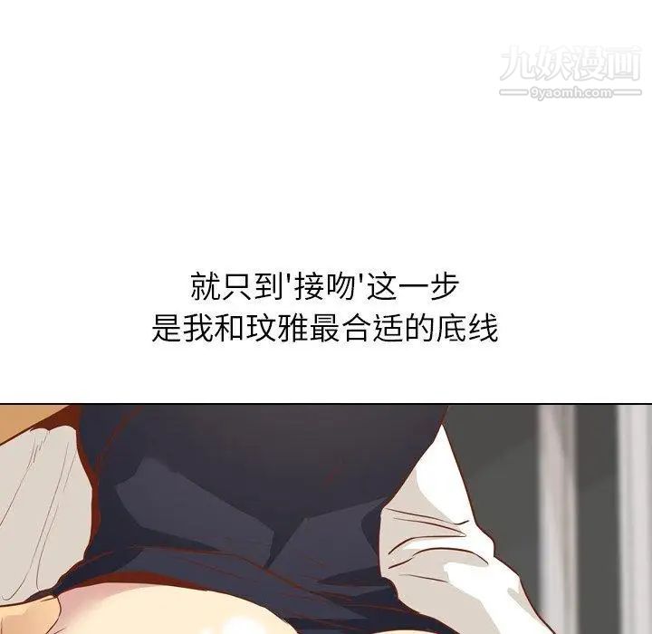 毫无保留的她第13话