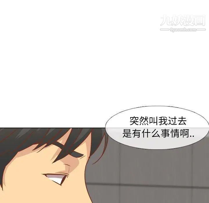 毫无保留的她第13话