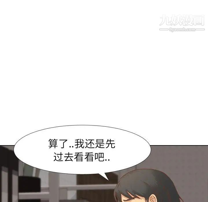 毫无保留的她第13话