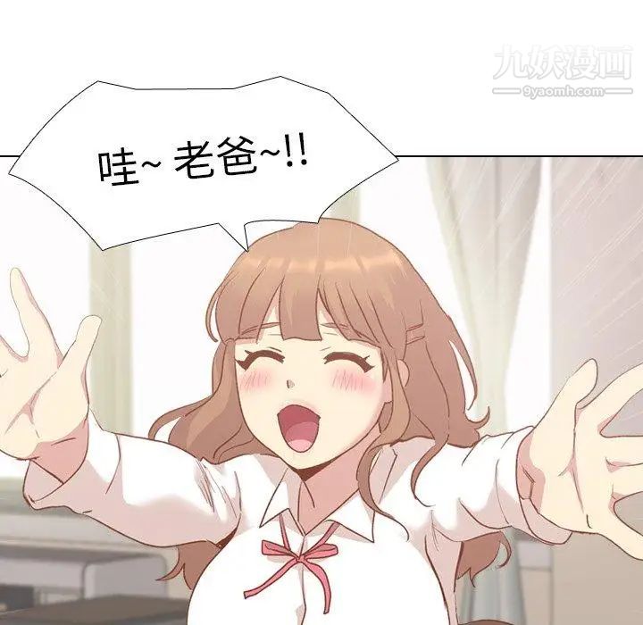 毫无保留的她第13话