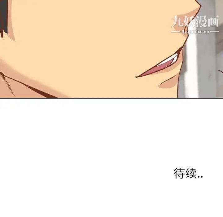 毫无保留的她第13话