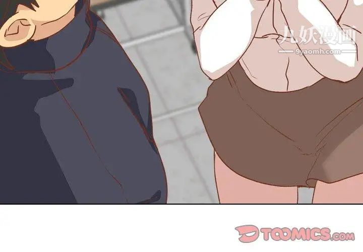 毫无保留的她第14话