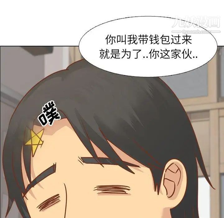 毫无保留的她第14话