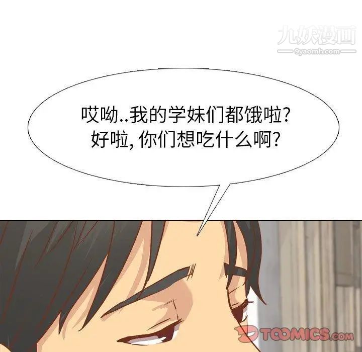 毫无保留的她第14话