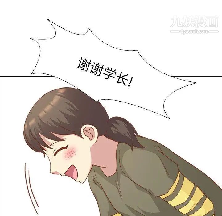 毫无保留的她第14话