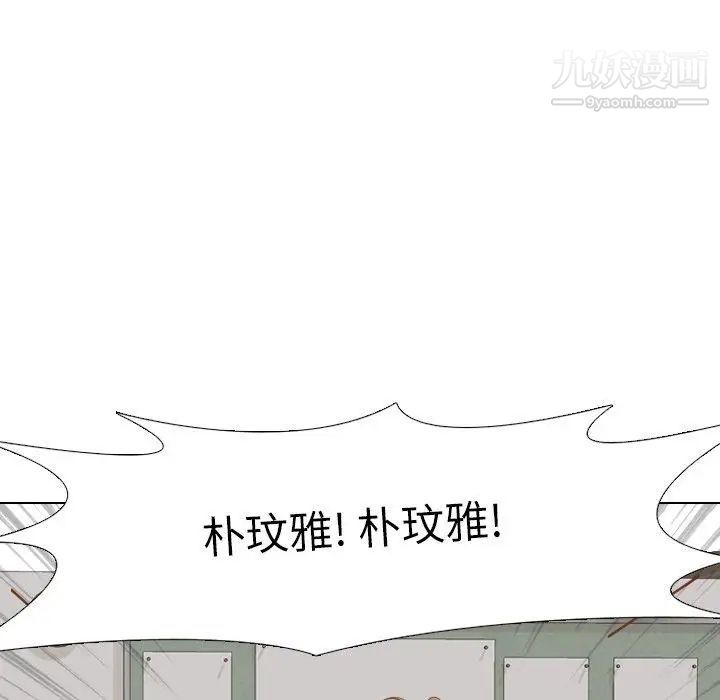 毫无保留的她第14话