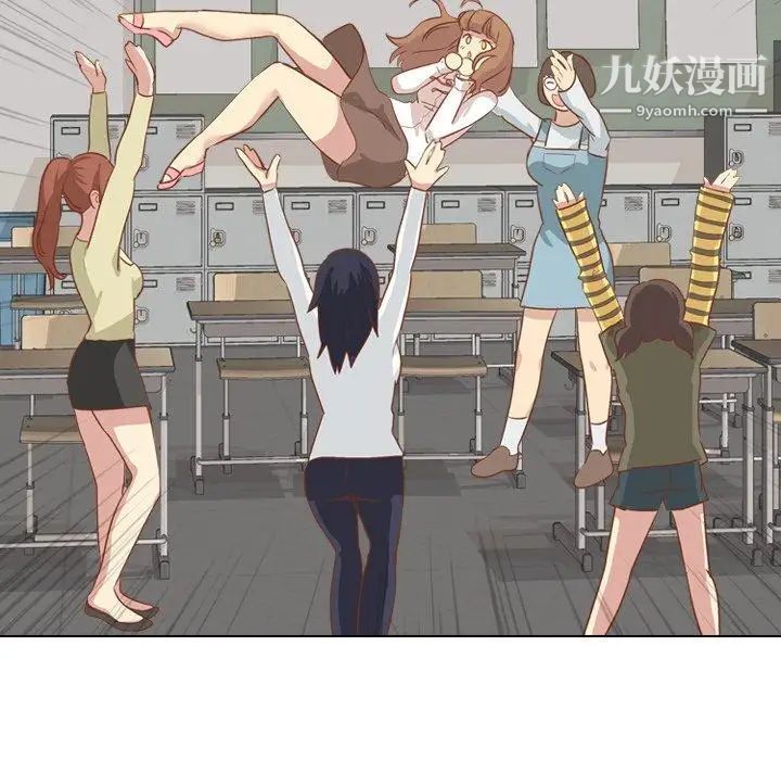 毫无保留的她第14话