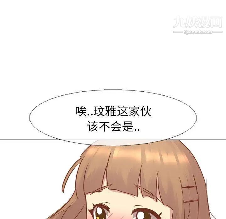 毫无保留的她第14话