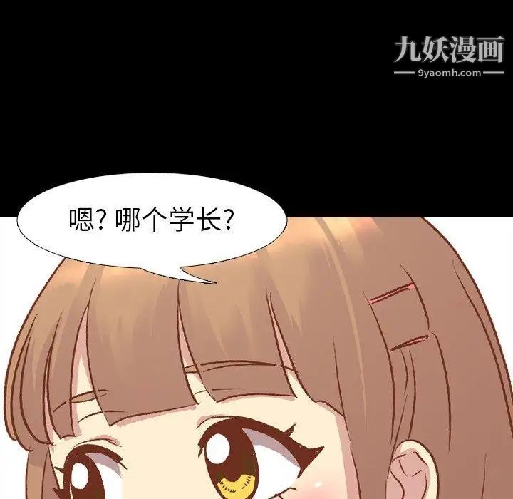 毫无保留的她第14话