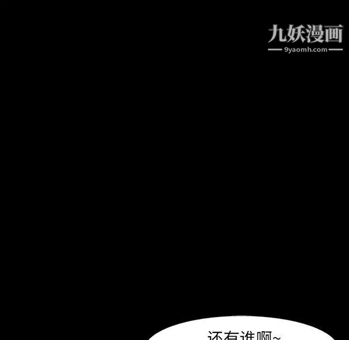 毫无保留的她第14话