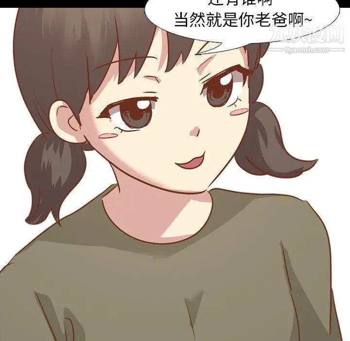 毫无保留的她第14话