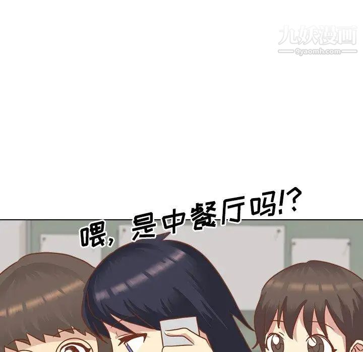 毫无保留的她第14话