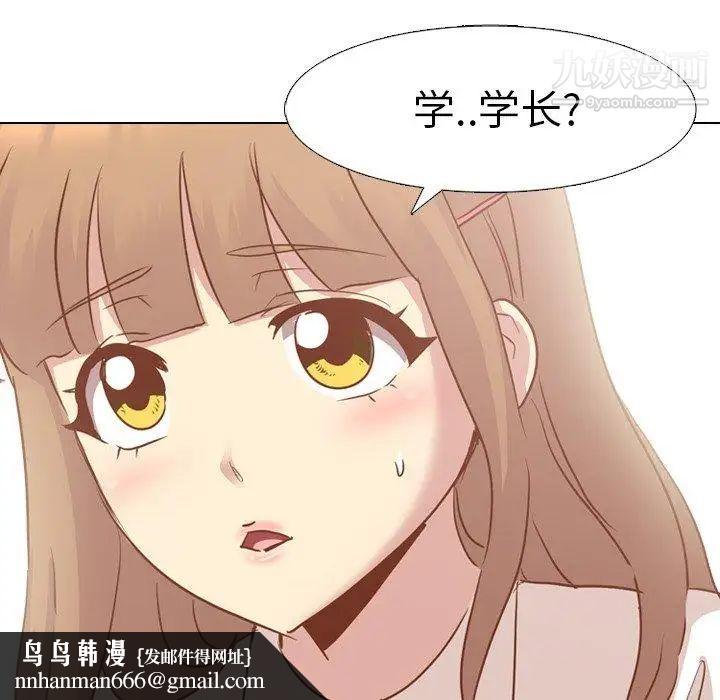 毫无保留的她第14话