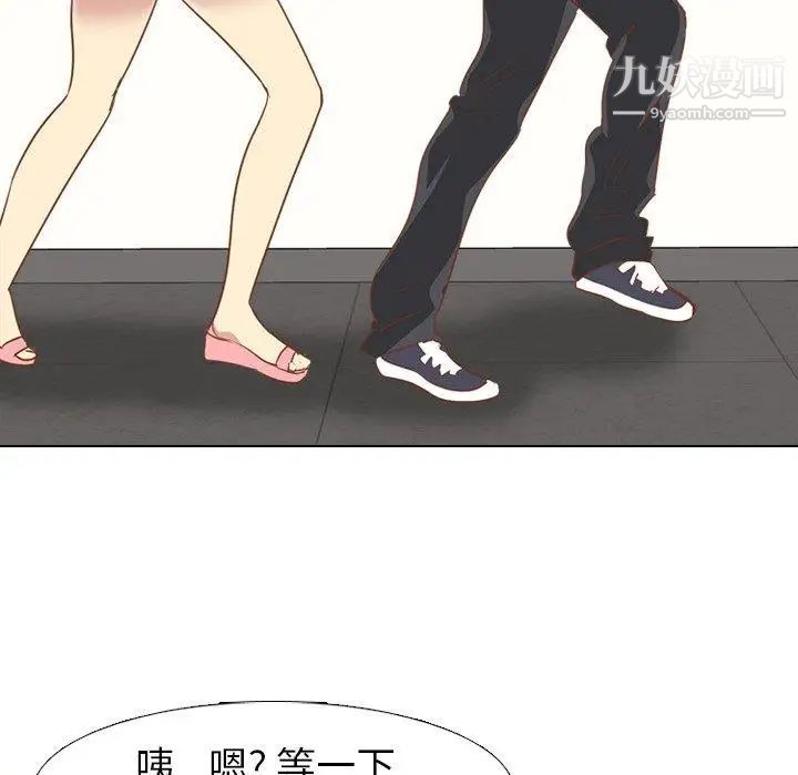 毫无保留的她第14话