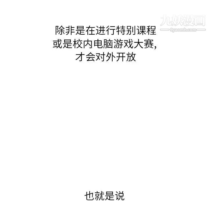 毫无保留的她第14话