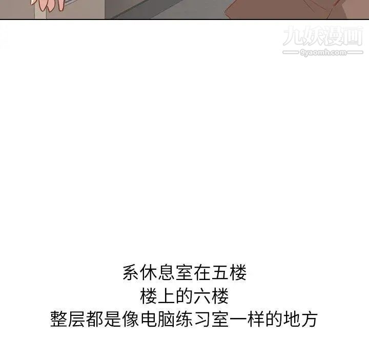 毫无保留的她第14话