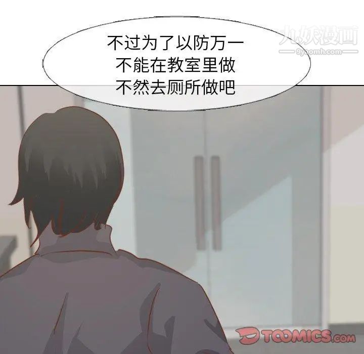 毫无保留的她第14话