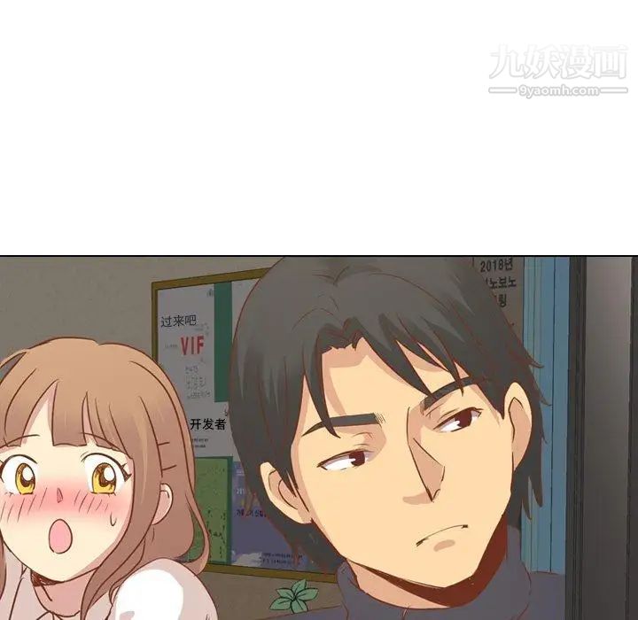 毫无保留的她第14话