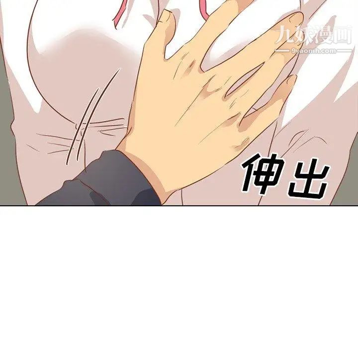 毫无保留的她第14话