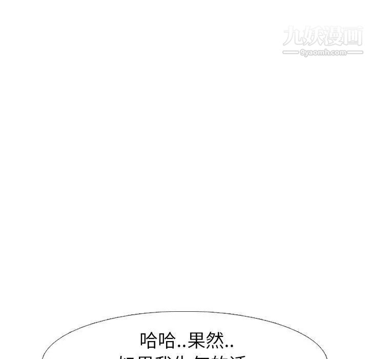 毫无保留的她第14话