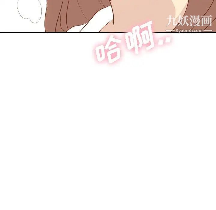 毫无保留的她第14话