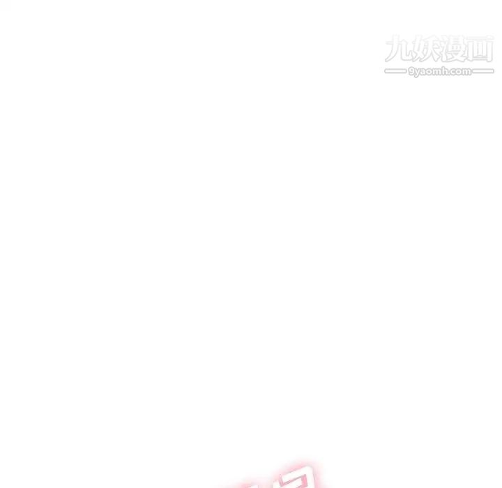 毫无保留的她第14话