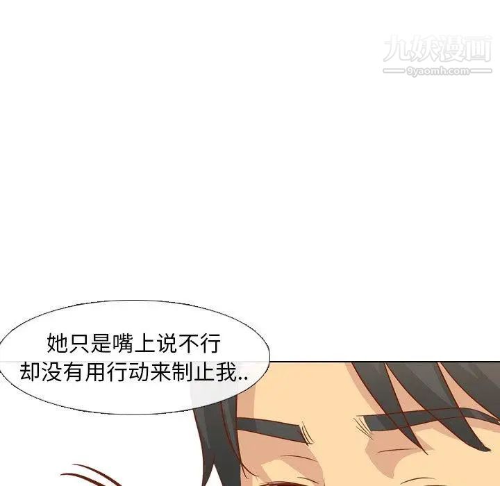 毫无保留的她第14话