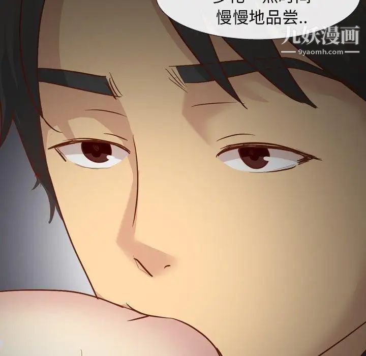 毫无保留的她第14话