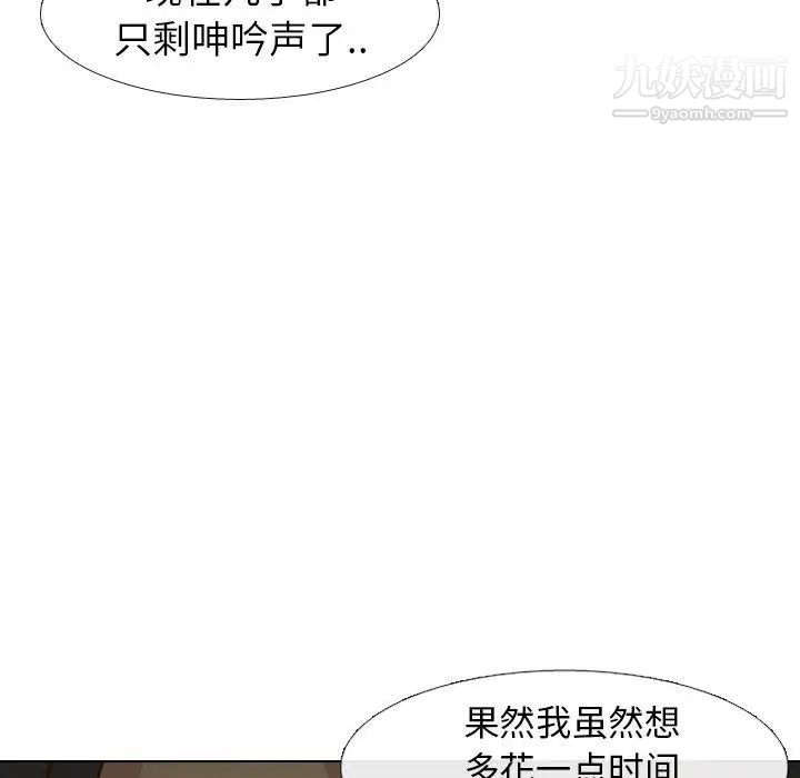 毫无保留的她第14话