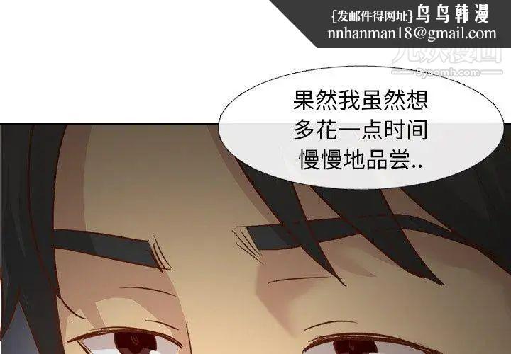 毫无保留的她第15话