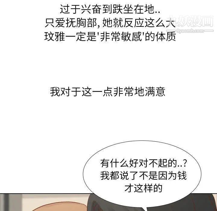 毫无保留的她第15话