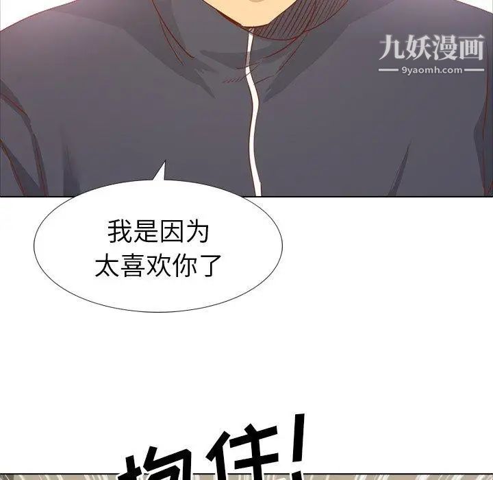 毫无保留的她第15话