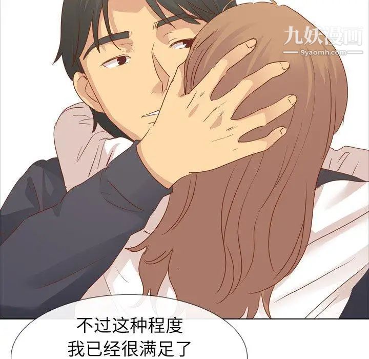 毫无保留的她第15话