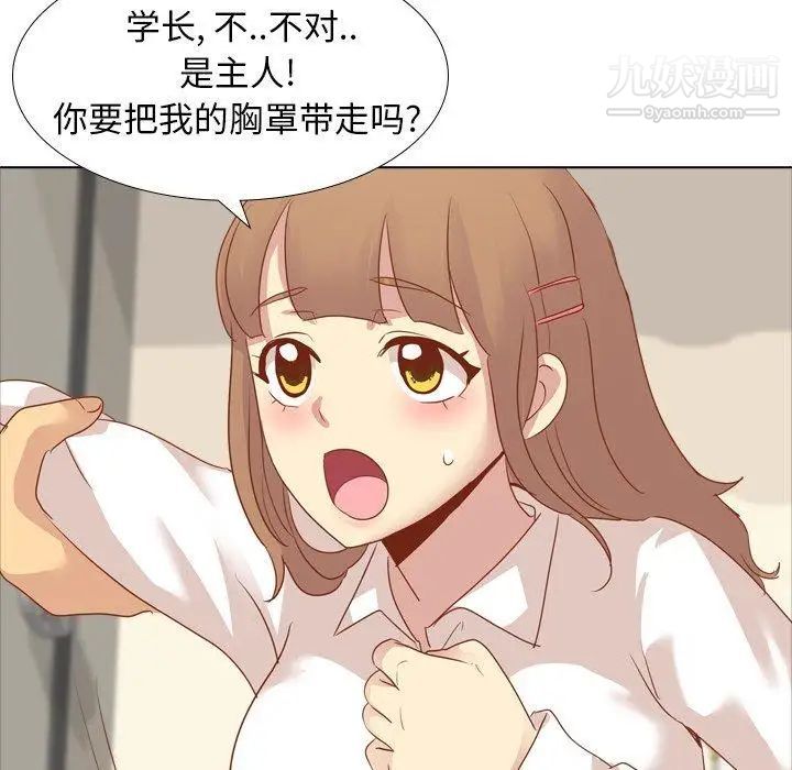 毫无保留的她第15话